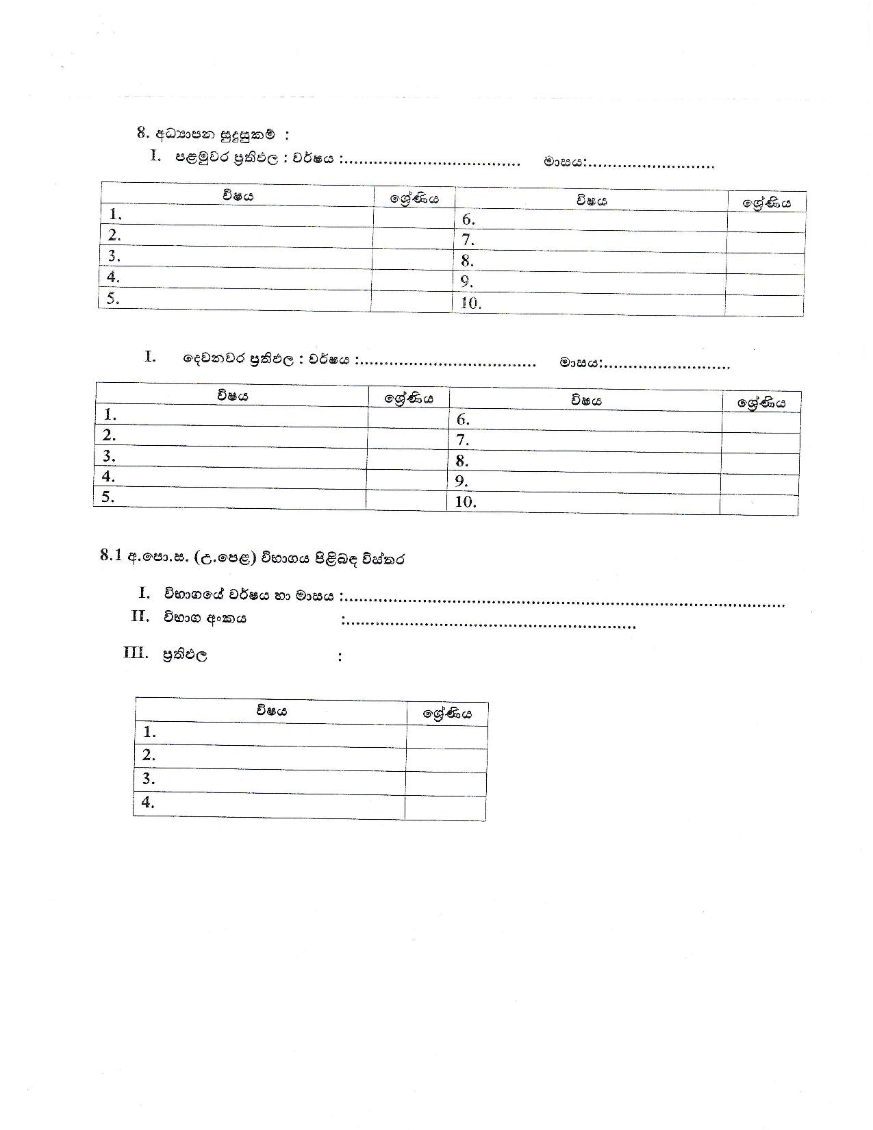 Office Employeeâ€™s Service of Grade III - Ministry of Skills Development & Vocational Training